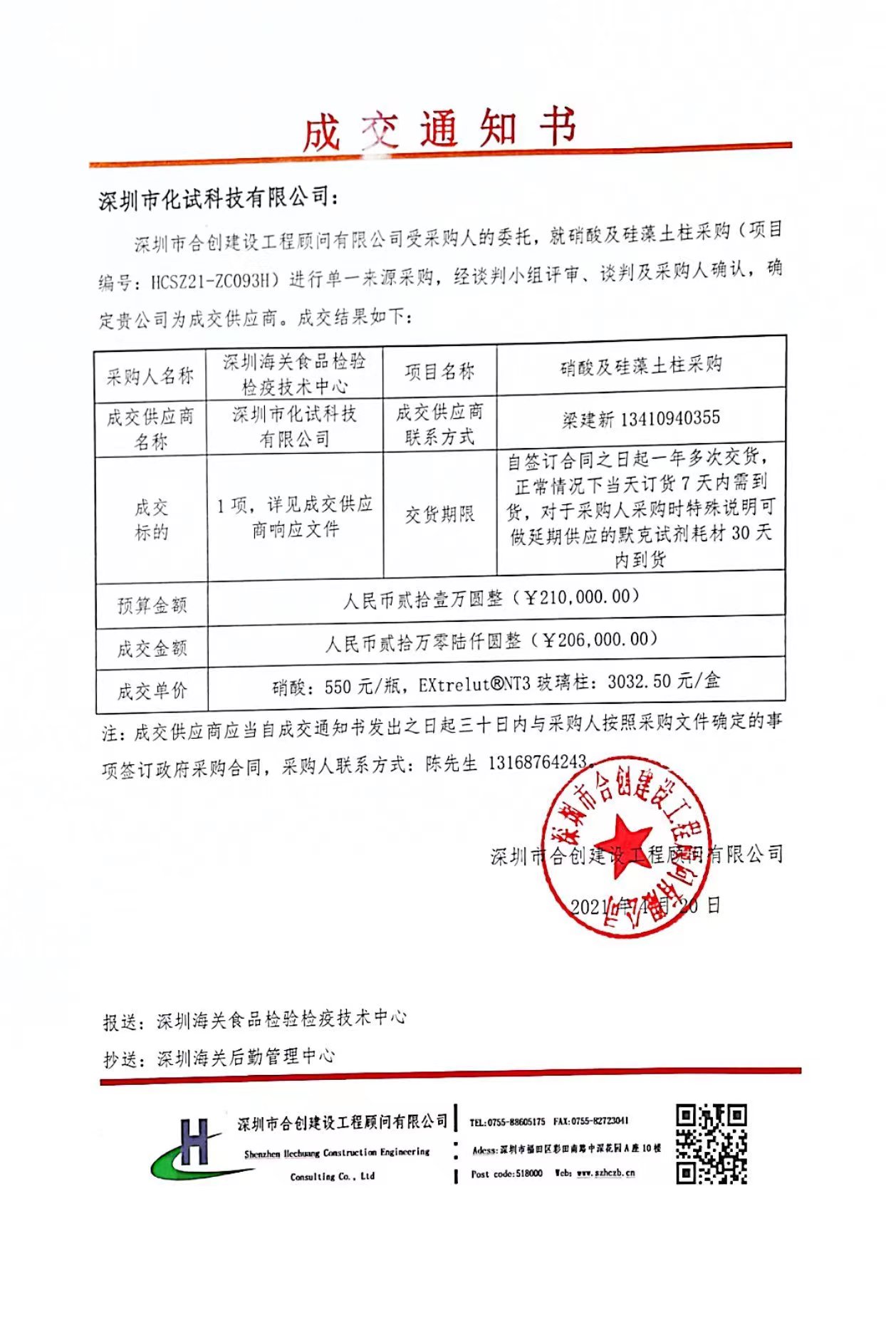 1652771190843555.jpg 海關(guān).jpg